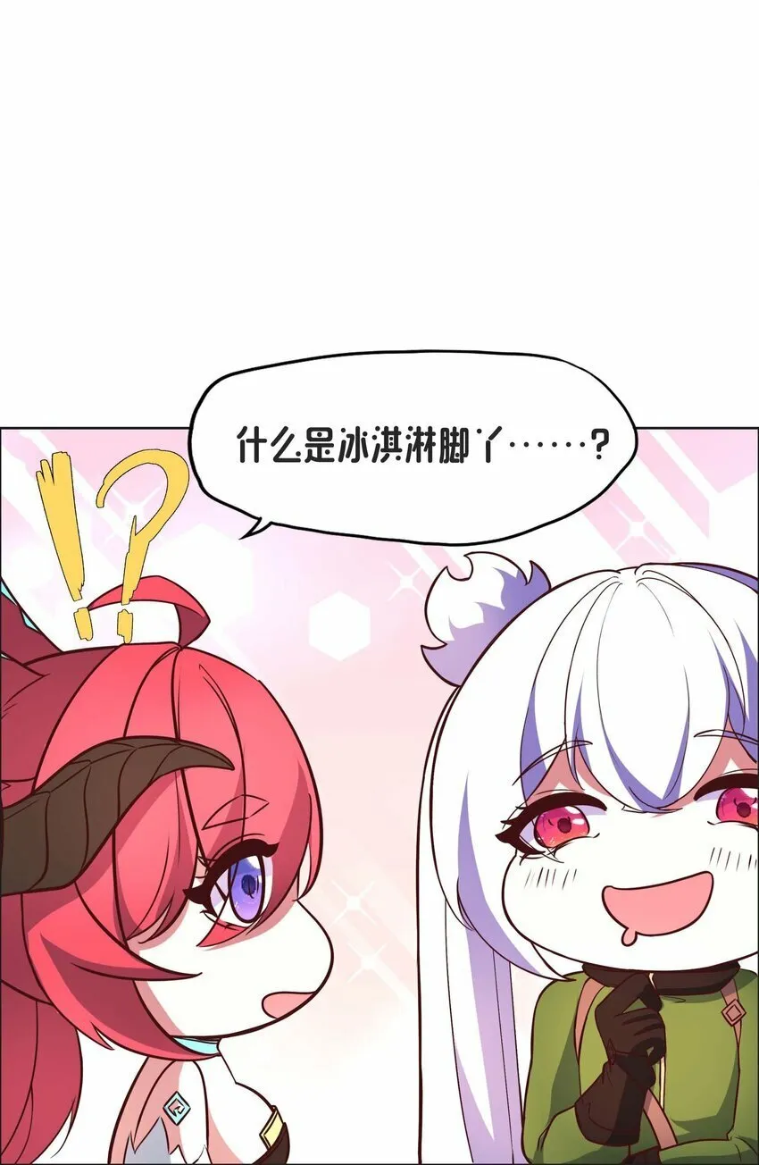 20 快停下来 第52页