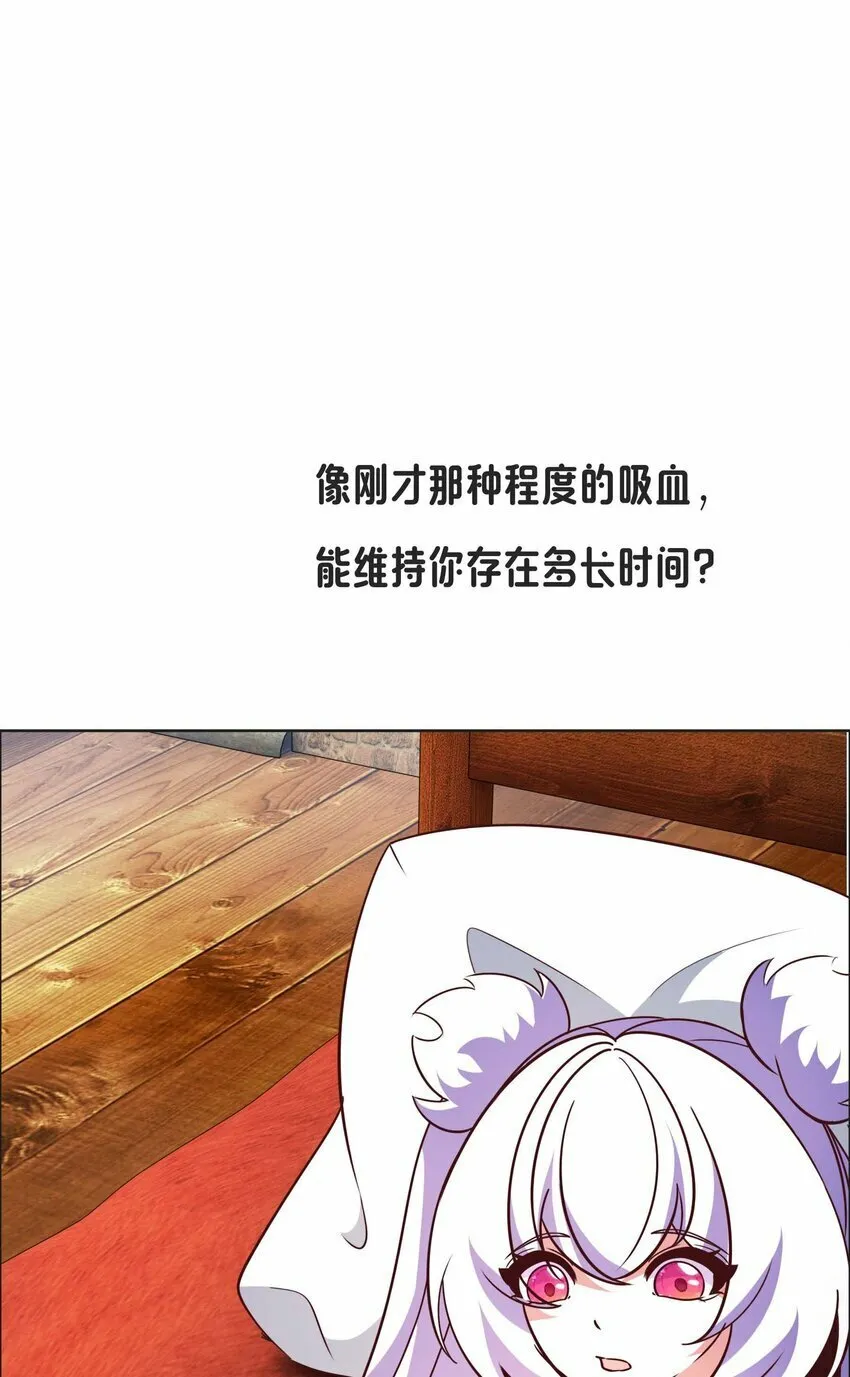 20 快停下来 第56页