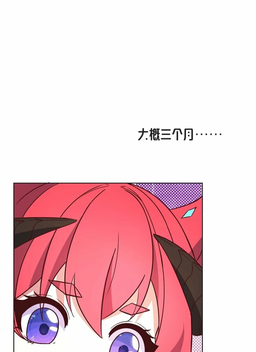 20 快停下来 第58页