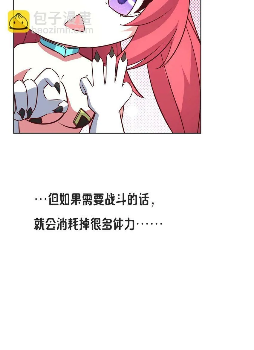 20 快停下来 第59页