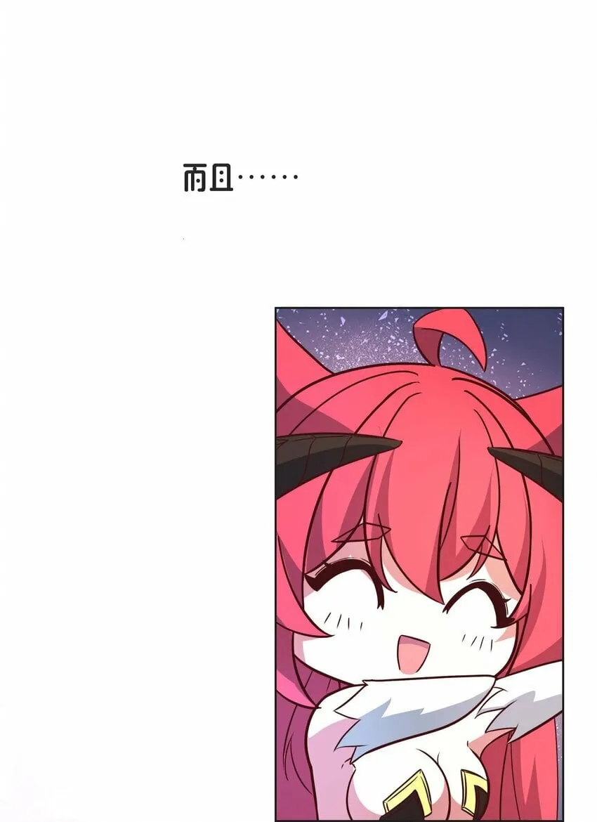 20 快停下来 第60页