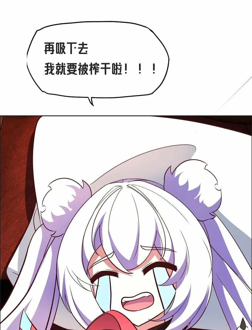 20 快停下来 第63页