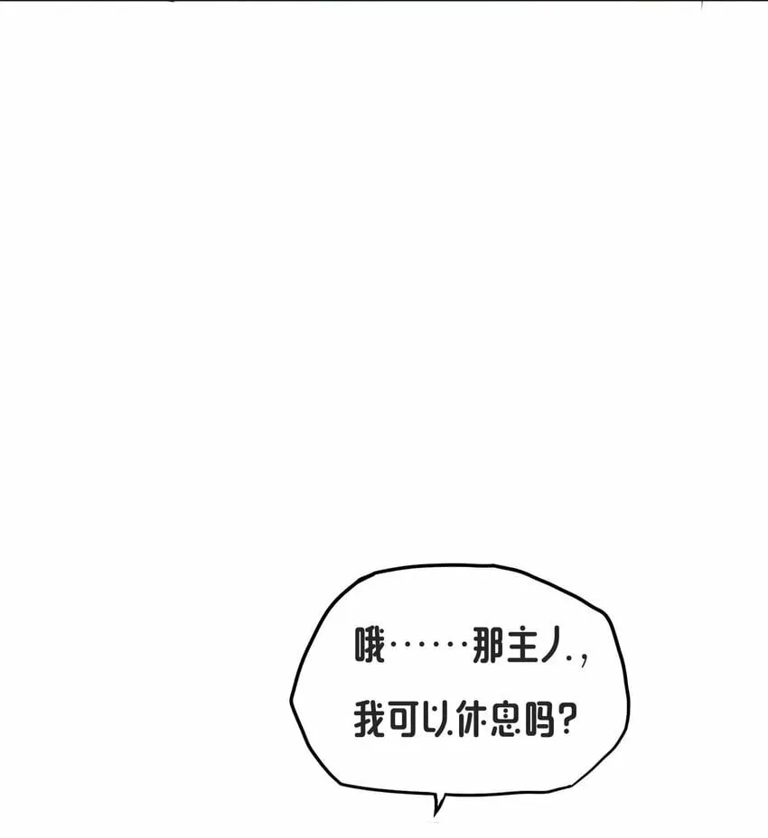 20 快停下来 第65页