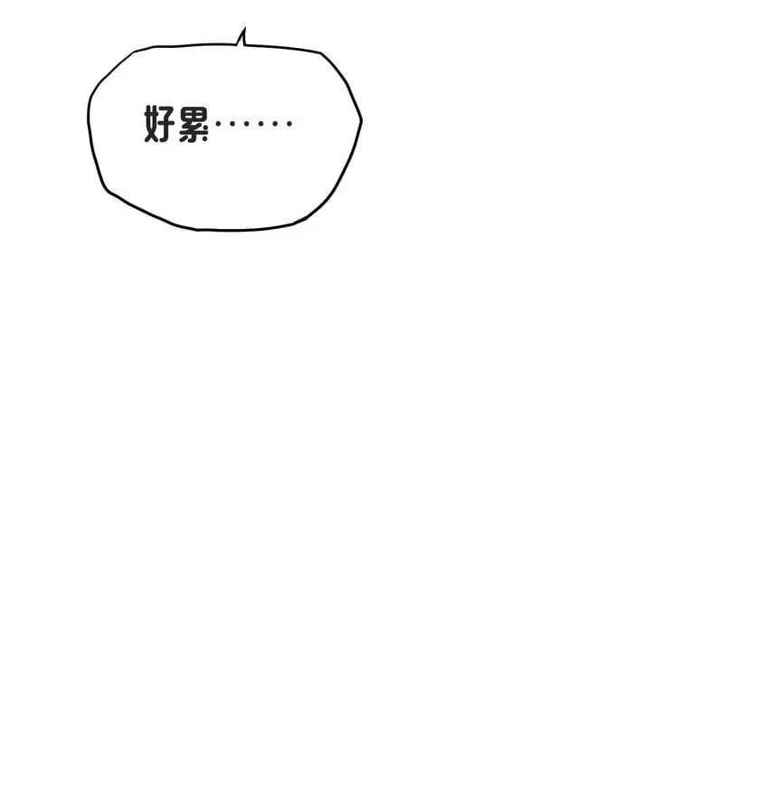 20 快停下来 第67页