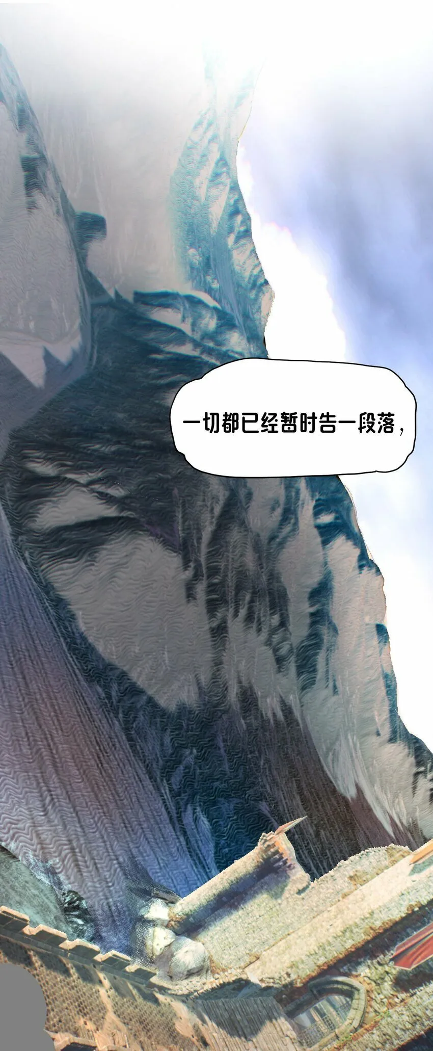20 快停下来 第70页