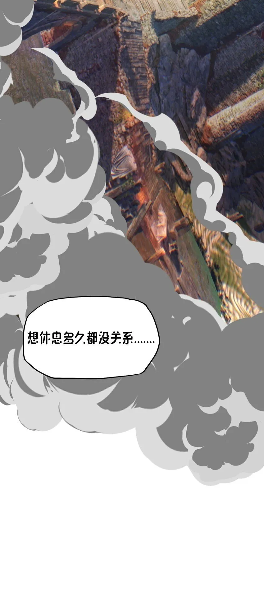 20 快停下来 第71页