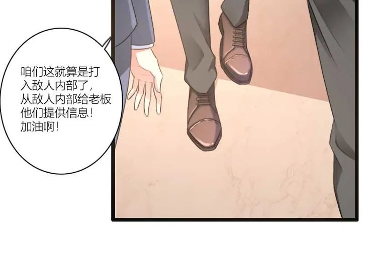 第60话 奥尼的错误 第10页
