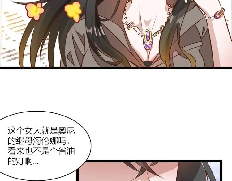第60话 奥尼的错误 第41页