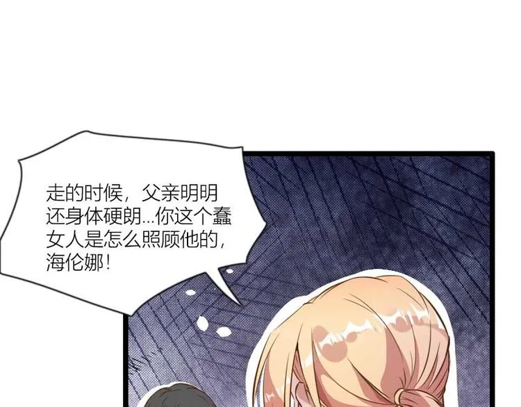 第60话 奥尼的错误 第43页