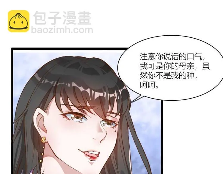 第60话 奥尼的错误 第45页