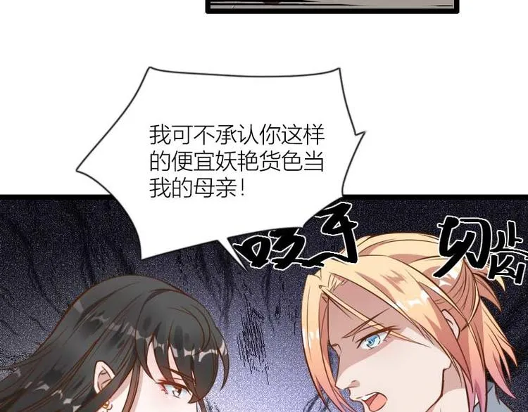 第60话 奥尼的错误 第48页