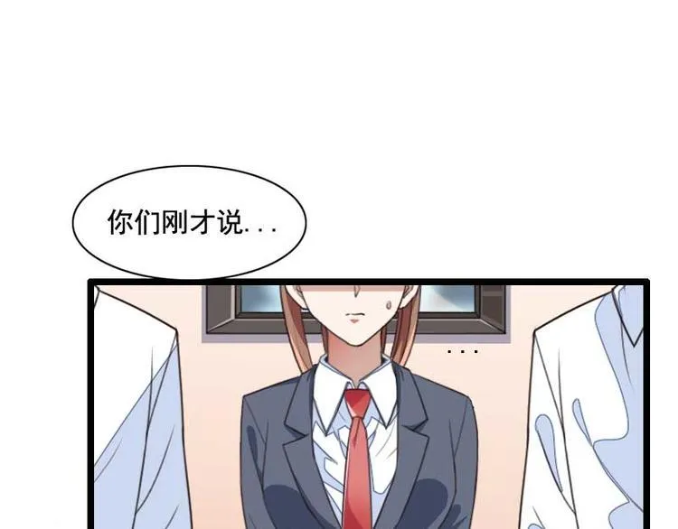 第59话 三人组潜入成功! 第3页