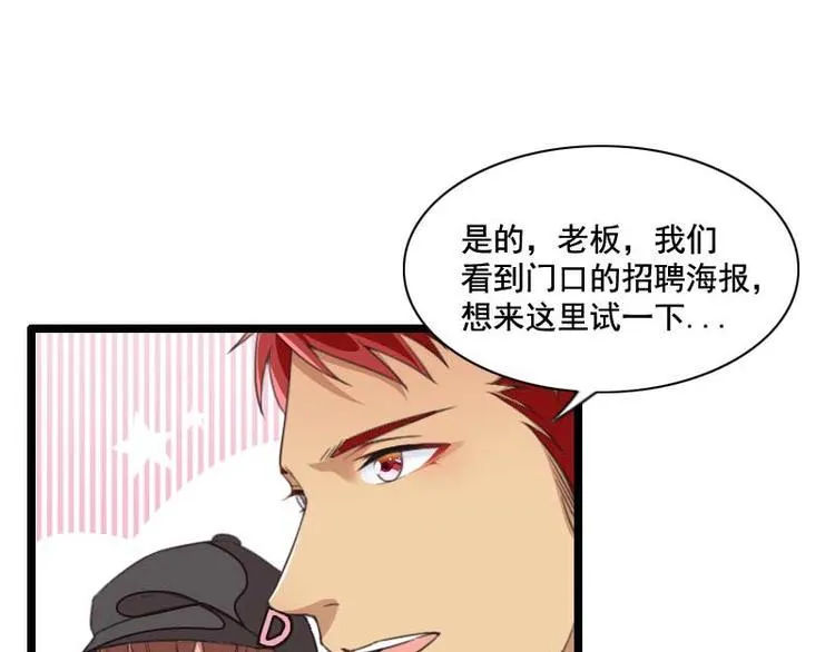 第59话 三人组潜入成功! 第7页