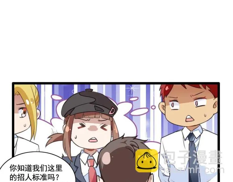 第59话 三人组潜入成功! 第10页