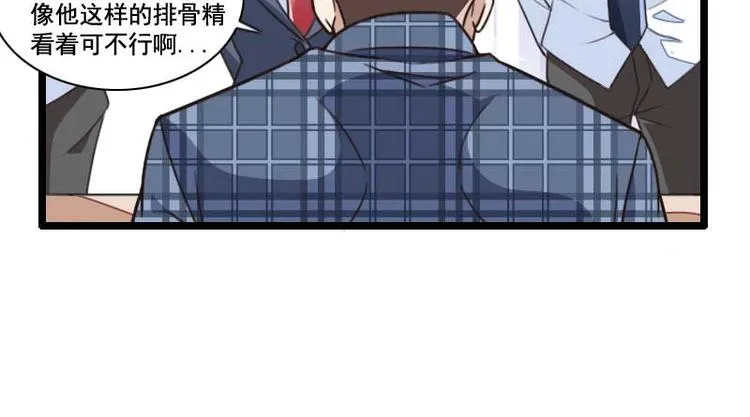 第59话 三人组潜入成功! 第11页