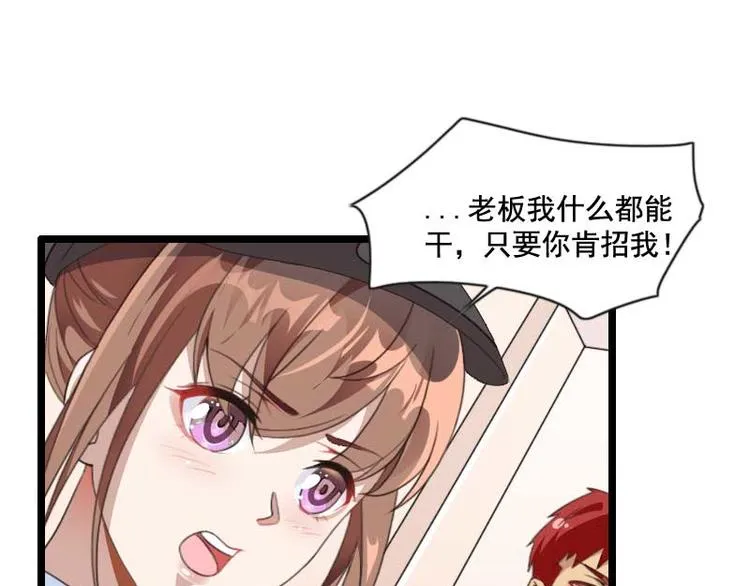 第59话 三人组潜入成功! 第12页