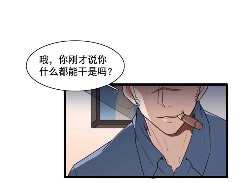 第59话 三人组潜入成功! 第15页