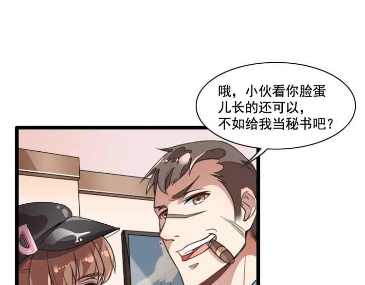 第59话 三人组潜入成功! 第17页