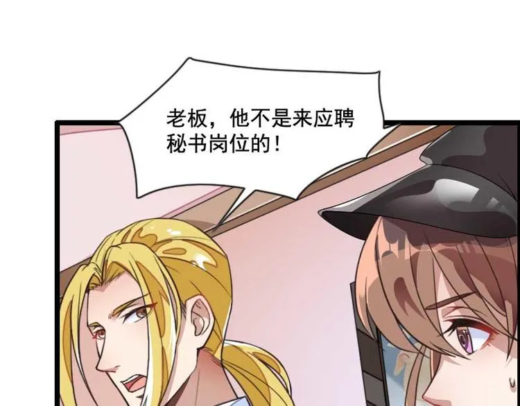 第59话 三人组潜入成功! 第22页