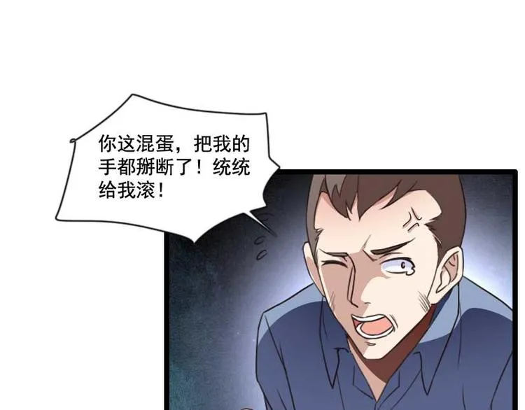 第59话 三人组潜入成功! 第24页