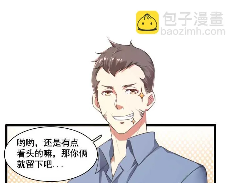 第59话 三人组潜入成功! 第32页