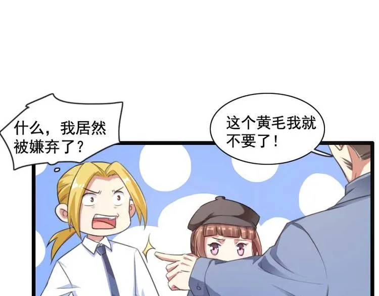 第59话 三人组潜入成功! 第34页