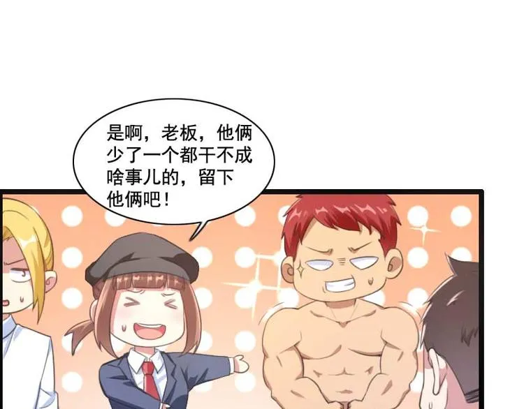 第59话 三人组潜入成功! 第38页