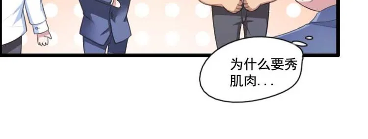 第59话 三人组潜入成功! 第39页