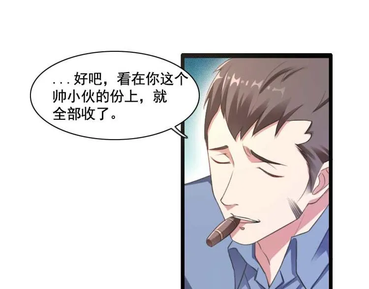 第59话 三人组潜入成功! 第40页