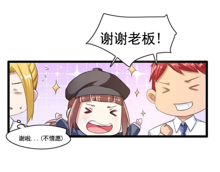 第59话 三人组潜入成功! 第42页