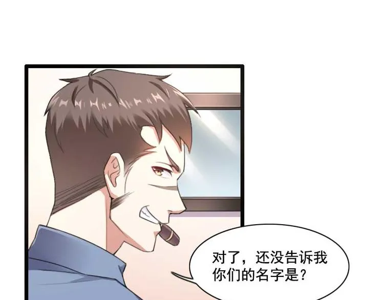 第59话 三人组潜入成功! 第43页