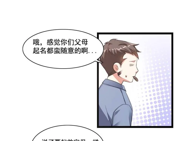 第59话 三人组潜入成功! 第50页