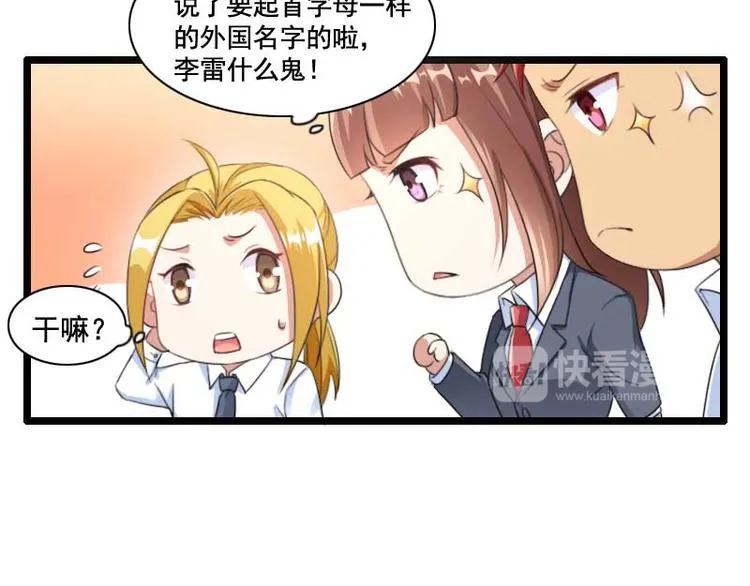 第59话 三人组潜入成功! 第51页