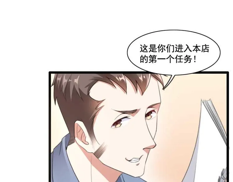 第59话 三人组潜入成功! 第55页