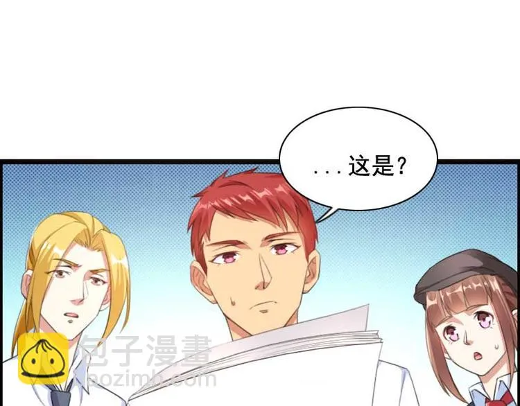 第59话 三人组潜入成功! 第57页