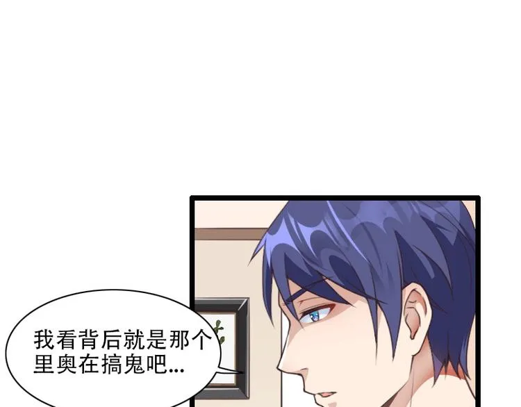 第58话 幕后人登场！ 第34页