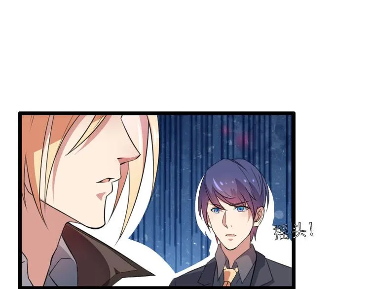 第57话 可靠的二叔 第12页