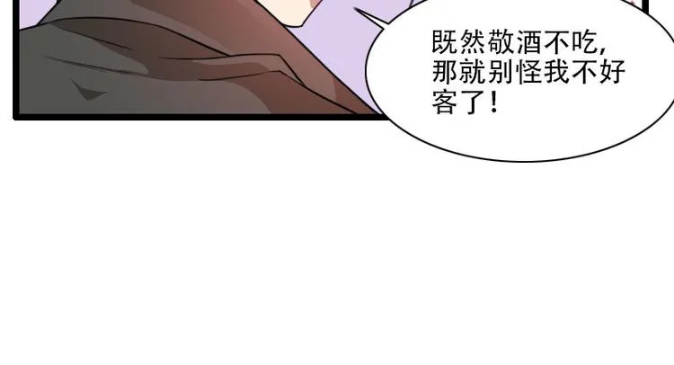 第57话 可靠的二叔 第20页