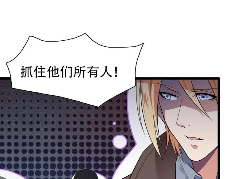 第57话 可靠的二叔 第21页