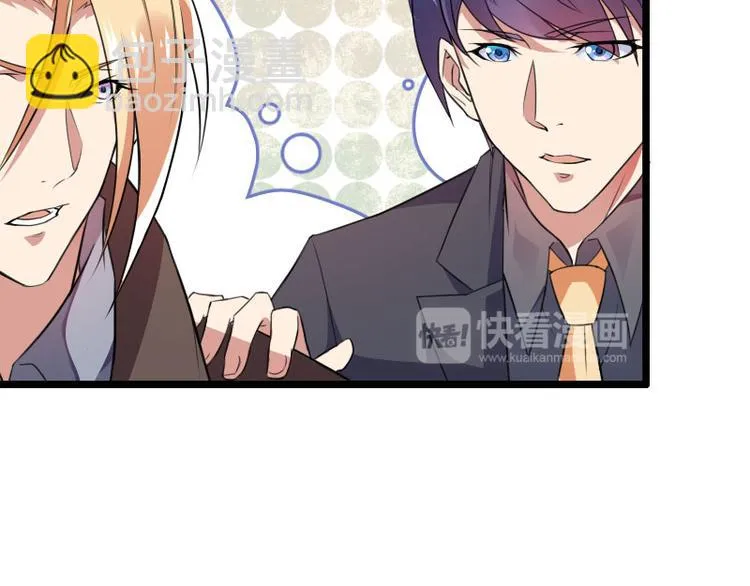 第57话 可靠的二叔 第30页