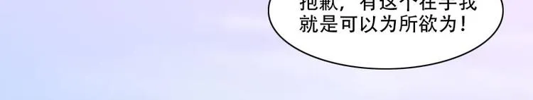 第57话 可靠的二叔 第38页