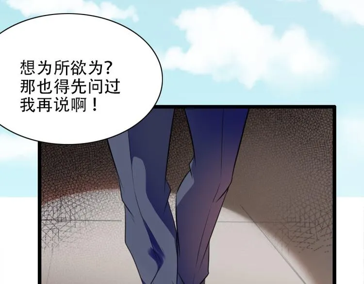 第57话 可靠的二叔 第40页