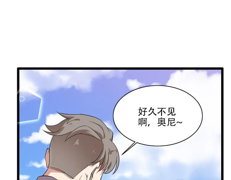 第57话 可靠的二叔 第44页