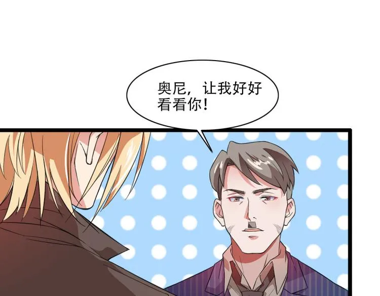 第57话 可靠的二叔 第57页