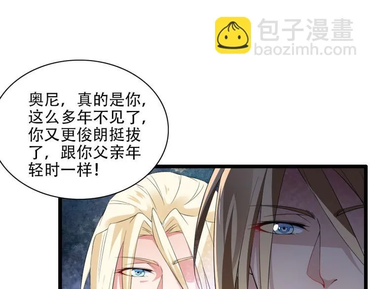 第57话 可靠的二叔 第59页