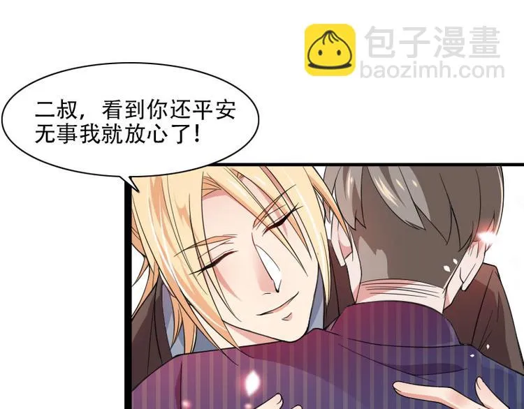 第57话 可靠的二叔 第62页