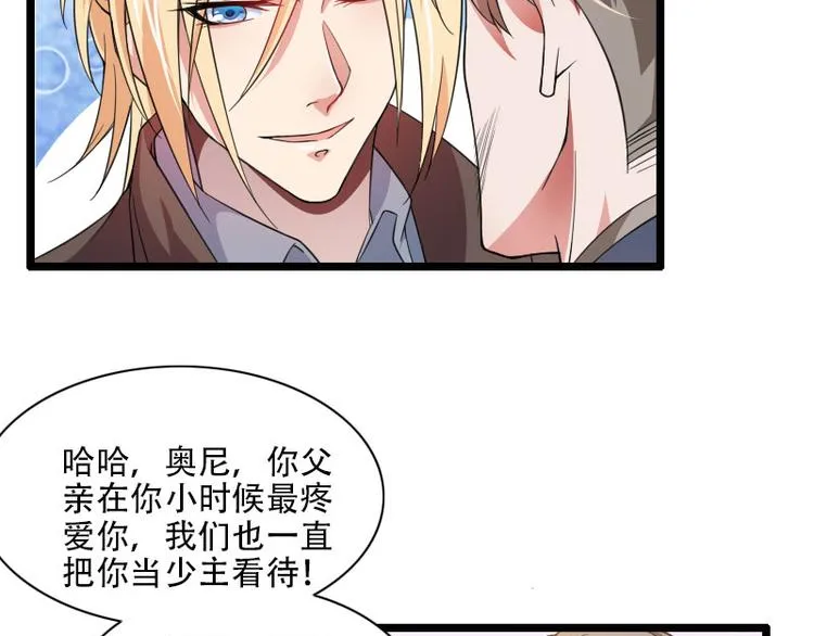 第57话 可靠的二叔 第65页