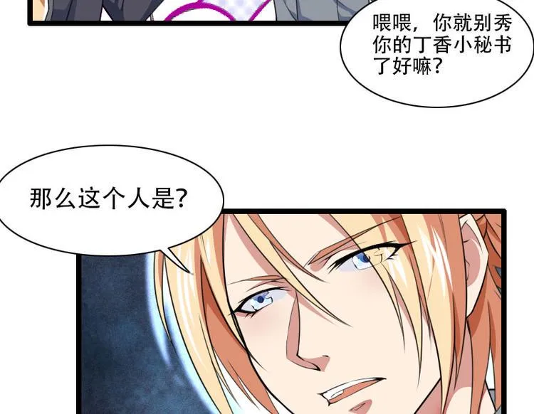 第56话 强势的反派 第10页