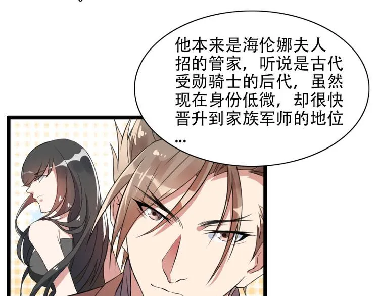 第56话 强势的反派 第16页