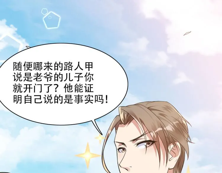 第56话 强势的反派 第55页